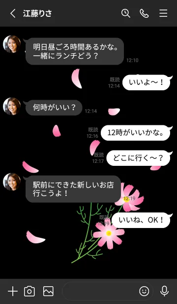 [LINE着せ替え] 舞い散る花びらとコスモス 黒色の画像3