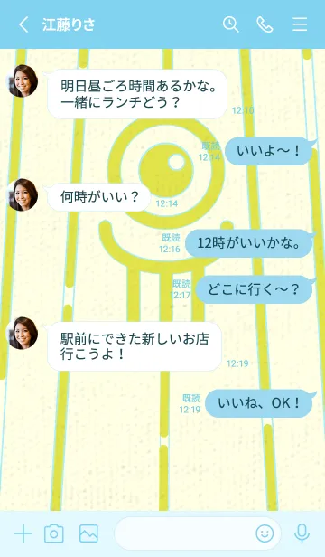 [LINE着せ替え] カラ傘オバケ km_clr Chart Trees Yellowの画像3
