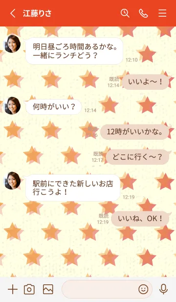 [LINE着せ替え] 星のドッドきせかえ 金茶の画像3