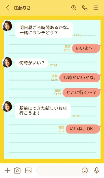 [LINE着せ替え] カラー便箋/ライトブルー/イエロー/レッドの画像3