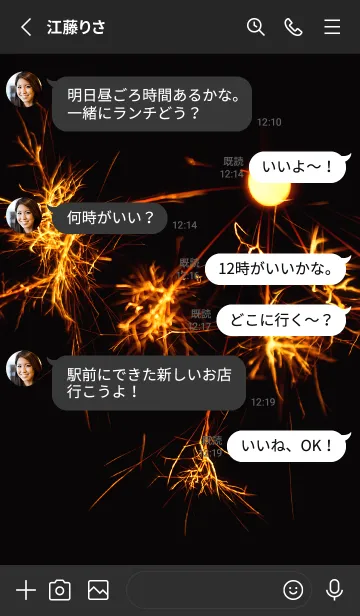 [LINE着せ替え] 線香花火 wabi-sabi 24の画像3