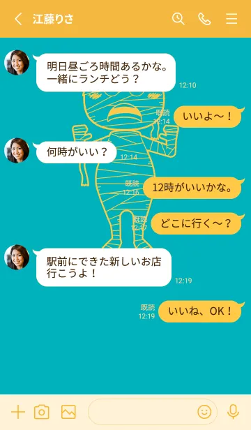 [LINE着せ替え] 妖怪 ミイラ アジュールブルーの画像3