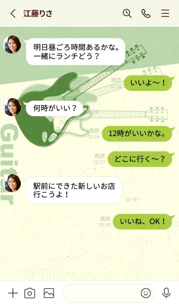 [LINE着せ替え] エレキギター Line  アイビーグリーンの画像3