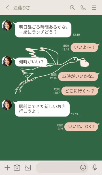 [LINE着せ替え] 鳥とハート 千歳緑の画像3