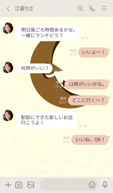 [LINE着せ替え] 月型の着せかえ タバコブラウンの画像3