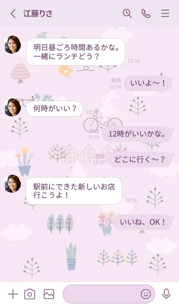 [LINE着せ替え] pinkpurple♡サイクリング11_1の画像3