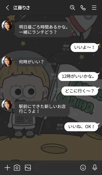 [LINE着せ替え] やみーやまの宇宙[修正版]の画像3