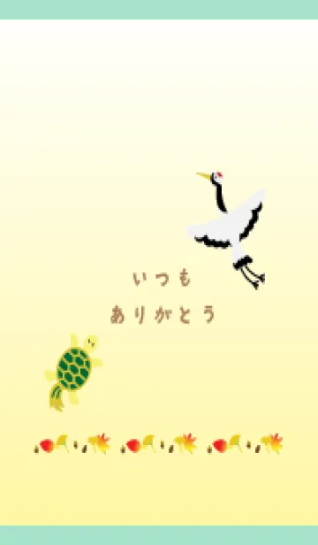 [LINE着せ替え] 敬老の日 青緑の画像1