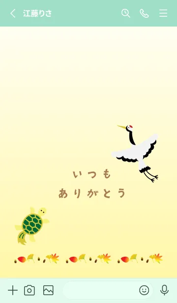 [LINE着せ替え] 敬老の日 青緑の画像2