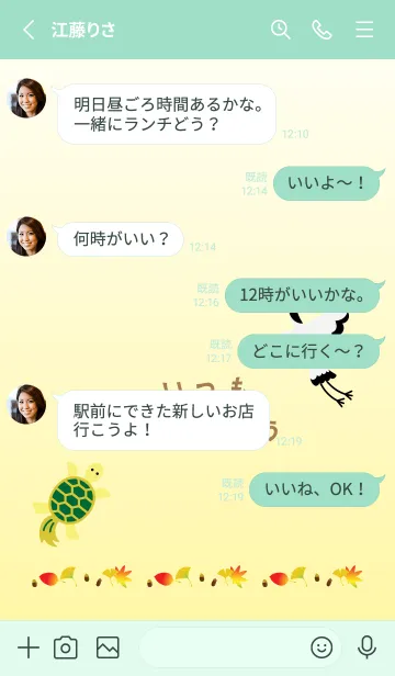 [LINE着せ替え] 敬老の日 青緑の画像3