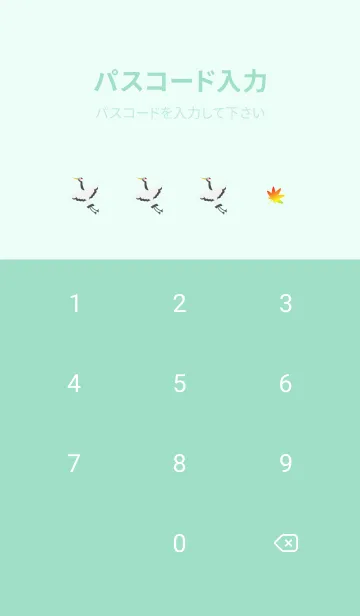 [LINE着せ替え] 敬老の日 青緑の画像4