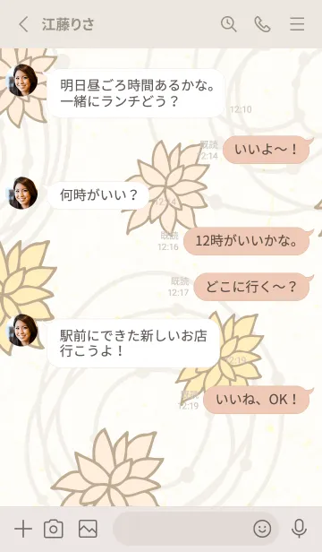 [LINE着せ替え] 花 シンプル おしゃれの画像3