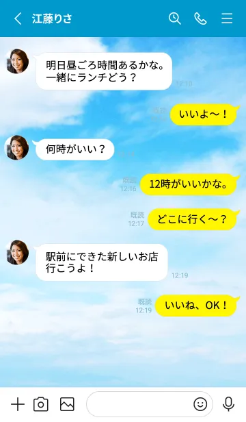 [LINE着せ替え] さわやか青空26の画像3