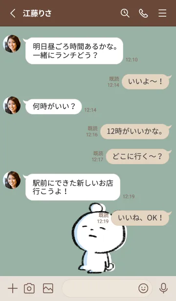 [LINE着せ替え] ベージュとカーキ : まるくま6の画像3