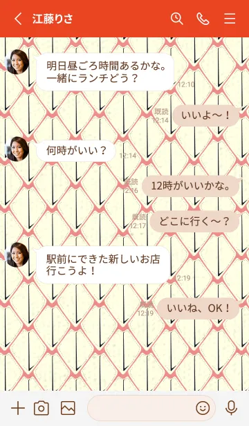 [LINE着せ替え] シンプルな龍鱗 薄紅の画像3