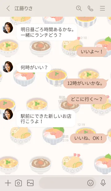 [LINE着せ替え] たのしいどんぶり飯の画像3