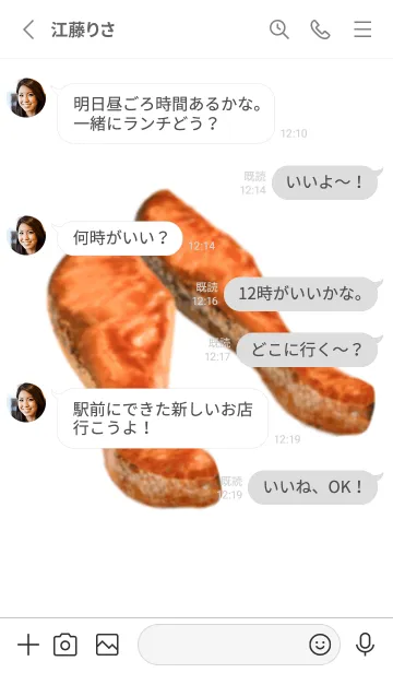 [LINE着せ替え] 焼き鮭 ですの画像3