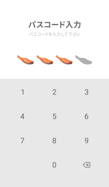 [LINE着せ替え] 焼き鮭 ですの画像4