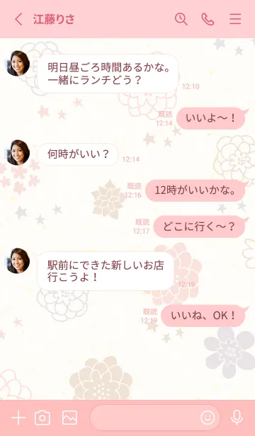 [LINE着せ替え] 北欧風 花と星13の画像3