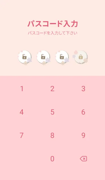 [LINE着せ替え] 北欧風 花と星13の画像4