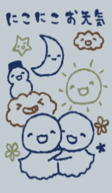 [LINE着せ替え] にこにこお天気 スマートの画像1