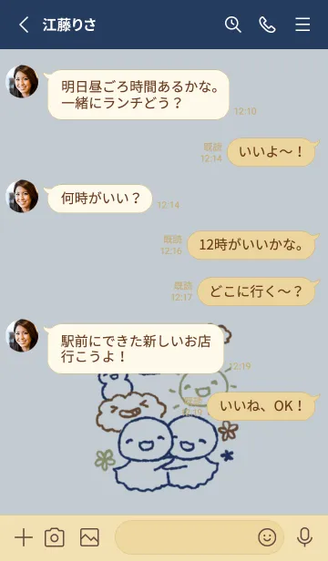 [LINE着せ替え] にこにこお天気 スマートの画像3