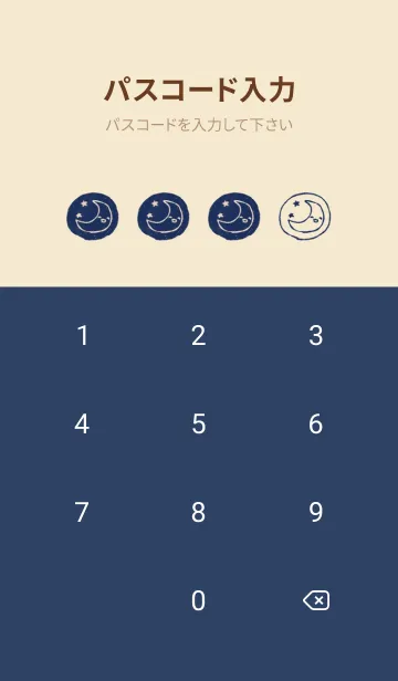 [LINE着せ替え] にこにこお天気 スマートの画像4