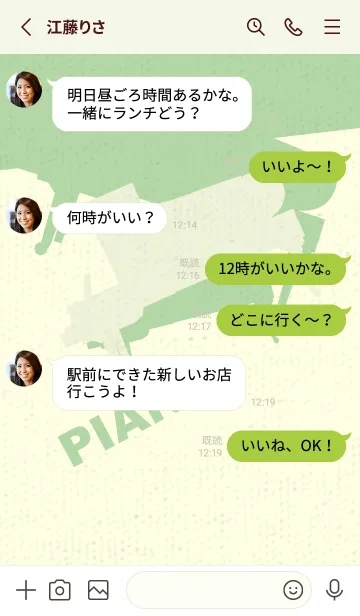 [LINE着せ替え] Piano CLR 白百合の画像3