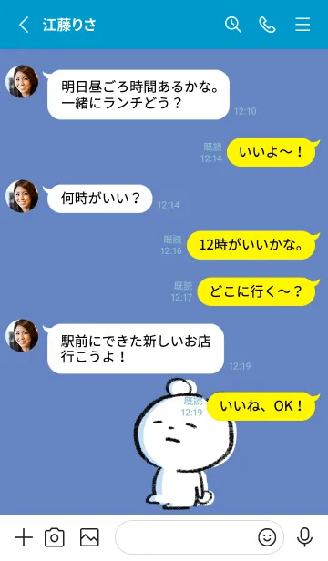 [LINE着せ替え] 青 : まるくま6の画像3