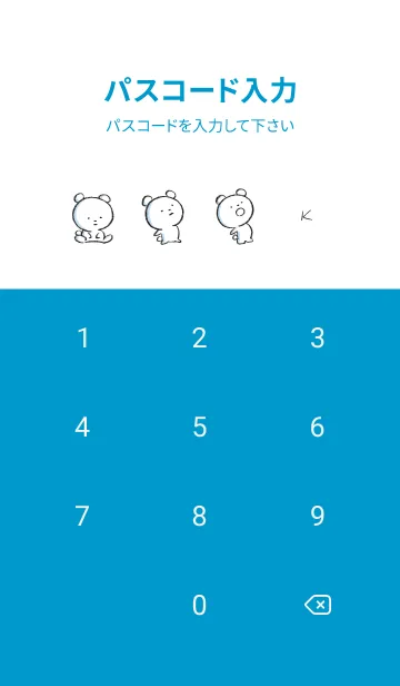 [LINE着せ替え] 青 : まるくま6の画像4