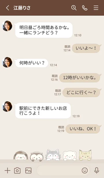 [LINE着せ替え] 北欧の森の動物たち -ブラウン-の画像3