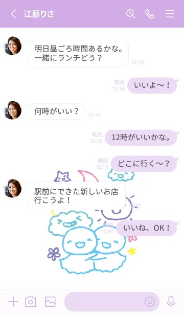 [LINE着せ替え] にこにこお天気 オシャレの画像3