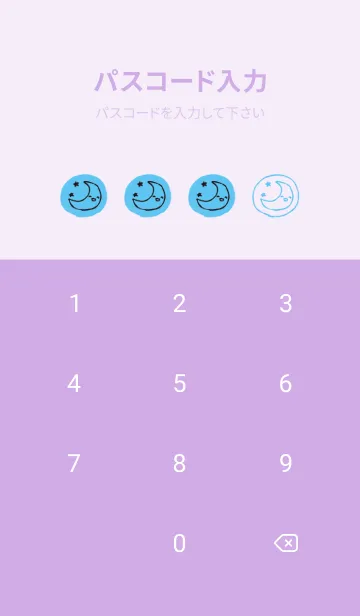 [LINE着せ替え] にこにこお天気 オシャレの画像4