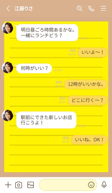 [LINE着せ替え] カラー便箋/イエロー/カフェモカカラーの画像3