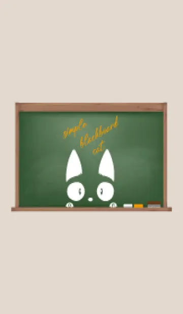 [LINE着せ替え] simple blackboard cat 76の画像1