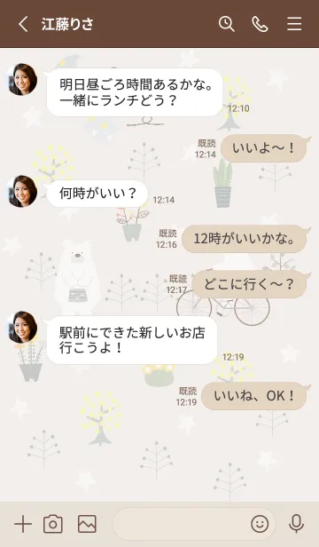 [LINE着せ替え] brown☆星の森03_1の画像3