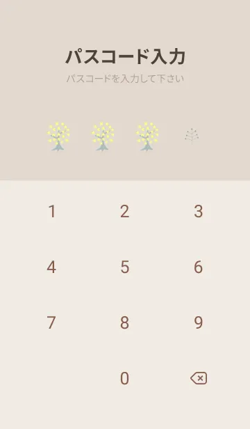 [LINE着せ替え] brown☆星の森03_1の画像4