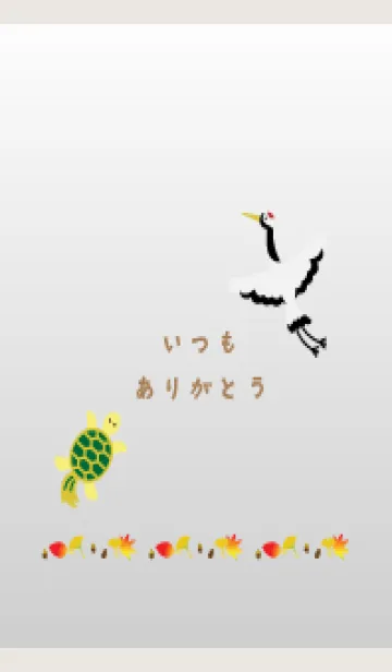 [LINE着せ替え] 敬老の日 ベージュと灰色の画像1