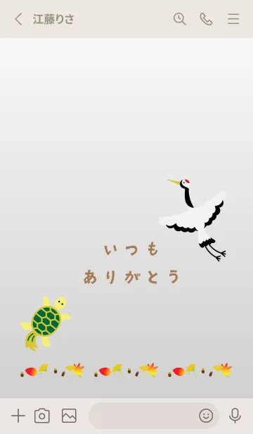 [LINE着せ替え] 敬老の日 ベージュと灰色の画像2