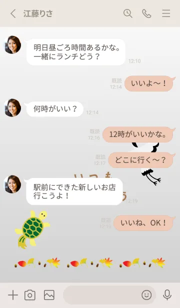 [LINE着せ替え] 敬老の日 ベージュと灰色の画像3