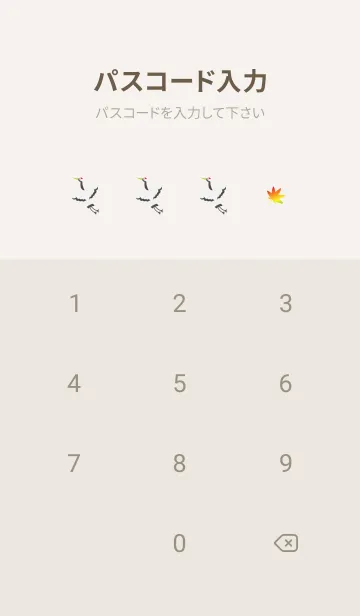 [LINE着せ替え] 敬老の日 ベージュと灰色の画像4