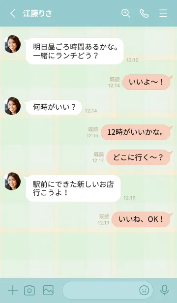 [LINE着せ替え] 大人 チェック17の画像3