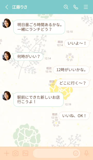 [LINE着せ替え] 花とグレーの葉21の画像3