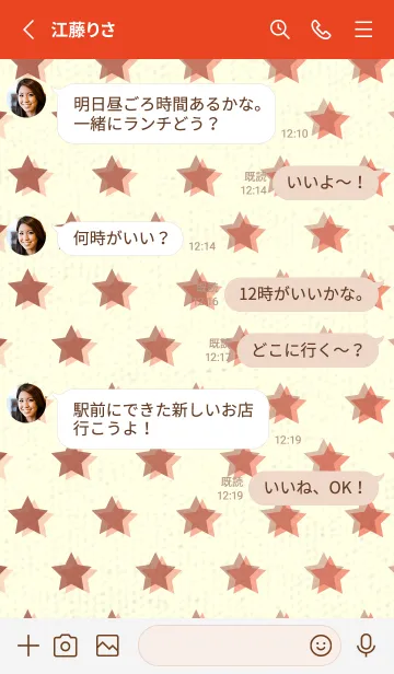 [LINE着せ替え] 星のドッドきせかえ ガーネットブラウンの画像3