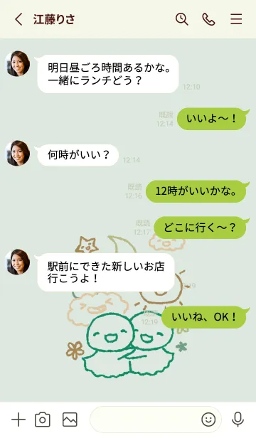 [LINE着せ替え] にこにこお天気 ナチュラルの画像3