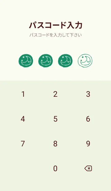 [LINE着せ替え] にこにこお天気 ナチュラルの画像4