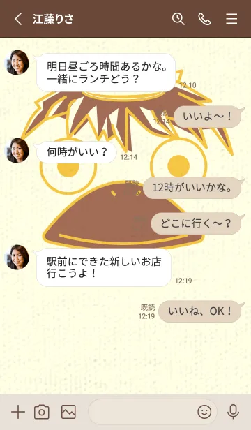 [LINE着せ替え] あの池のかっぱ 向日葵色の画像3