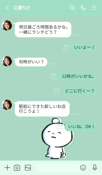 [LINE着せ替え] ミントグリーン : まるくま6の画像3