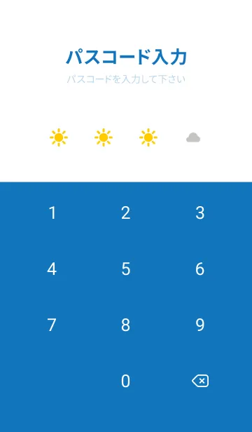 [LINE着せ替え] 曇り時々晴れ #青の画像4