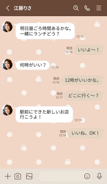 [LINE着せ替え] レトロ♡水玉うさぎ♡ピーチの画像3